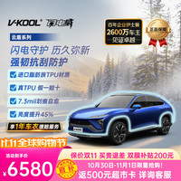 威固 保护膜 闪电威7.3mil隐形车衣 进口TPU 防刮蹭划痕 国际品牌