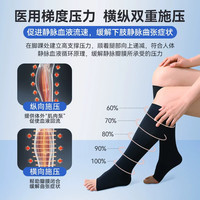 可孚 一级压力静脉曲张弹力袜 医用久坐久站血栓 中筒露趾肤色 M盒装