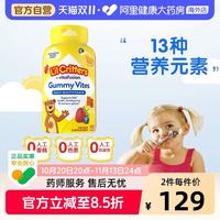 88VIP：丽贵 儿童复合维生素小熊软糖 190粒