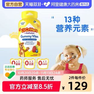 88VIP：丽贵 儿童复合维生素小熊软糖 190粒