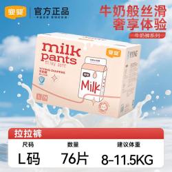 宜婴 牛奶纸尿裤超薄透气拉拉裤男女宝宝柔软婴儿学步裤干爽尿不湿