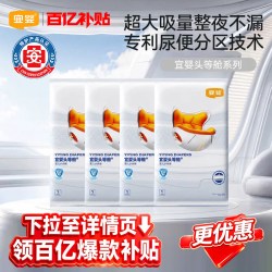 宜婴 头等舱拉拉裤超薄透气尿不湿NB/S/M/L婴儿干爽柔软纸尿裤4片