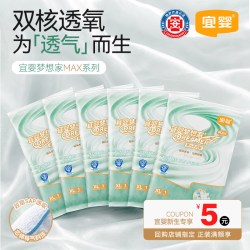 宜婴 天猫U先宜婴梦想家MAX拉拉裤超薄透气纸尿裤宝宝尿不湿6片试用装