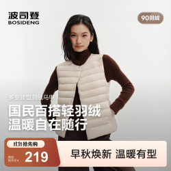 波司登 女款排骨条羽绒马甲 B260135016