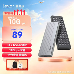 雷克沙 强效散热防摔抗震 M.2 NVMe移动硬盘盒