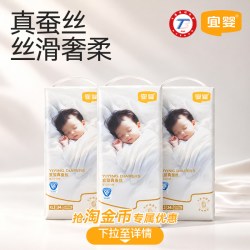 宜婴 蚕丝裤3包装纸尿裤超薄柔软透气拉拉裤男女宝宝尿不湿