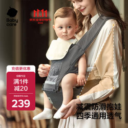 babycare 腰凳婴儿背带多功能减震四季抱娃神器解放双手透气轻薄 卡斯尔灰