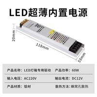 格西德 LED内置电源 超薄灯箱内置LED电源灯条变压器 12V 145
