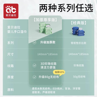 88VIP：爱贝迪拉 婴儿湿巾纸巾新生儿手口屁专用宝宝幼儿童家用实惠装大包