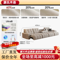 源氏木语 清曜座布艺沙发复古中古风2026新款电动拖床 Ultra版4.28米7星云端包裹坐感+语音控制+多功能边