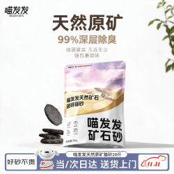 喵发发猫砂20斤10kg除臭无尘包邮正品矿砂膨润土猫砂防臭实惠装