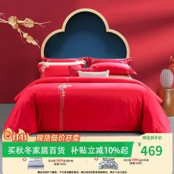 富安娜 家纺 大红婚庆四件套床上用品结婚提花刺绣床品套件 挚爱宣言--四件套