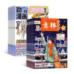 意林少年版+历史喵 27年1月起订 共24期