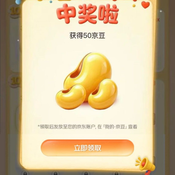 京东 疼痛真相探查局 每日答题抽奖可赢随机京豆/实物奖品等（每日可抽）