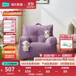 林氏家居 单人沙发客厅现代简约懒人沙发小户型沙发椅阳台休闲躺椅TDY57 大号豆袋