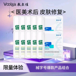 敷尔佳医用重组Ⅲ型人源化胶原蛋白贴械字号面膜状敷料械绿膜敷贴 10片械绿+2片械白