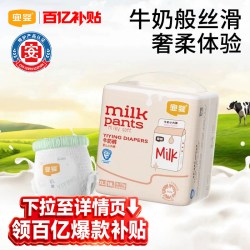 宜婴 牛奶纸尿裤拉拉裤婴儿尿不湿试用装新生儿干爽迷你装