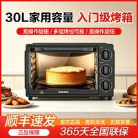 格兰仕 家用电烤箱烘培多功能30L大容量K15-Pro