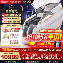 奥佳华 7608 TEN+ 5.0 太空舱 按摩椅 云境灰