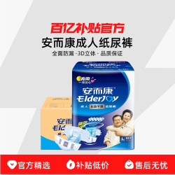 安而康长效干爽成人纸尿裤夜用老年人专用加厚尿不湿L码60片