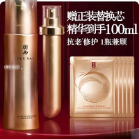 羽西 鎏金瓶精华  第三代 50ml（赠50ml替换芯+面膜5片+防晒2ml+霜2ml）