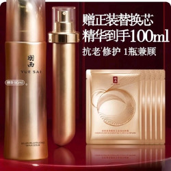 羽西 鎏金瓶精华  第三代 50ml（赠50ml替换芯+面膜5片+防晒2ml+霜2ml）