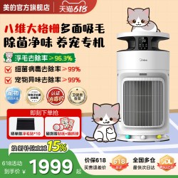 美的 宠物空气净化器专用吸猫毛浮毛吸附除过敏原家用小怪兽PET600