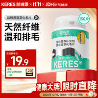 凯锐思 猫咪专用化毛球片 150片