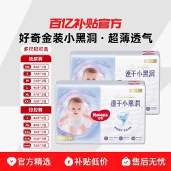 好奇 金装纸尿裤拉拉裤2包装宝宝新生婴儿透气干爽