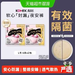 高洁丝 软心夜安裤裤型卫生巾XL号 12条