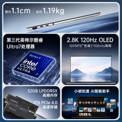 华硕 灵耀14Air 2026 第三代酷睿Ultra7 2.8K OLED高颜AI超轻薄笔记本电脑