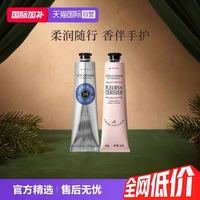 欧舒丹 新香氛礼物护手霜 75ml*2