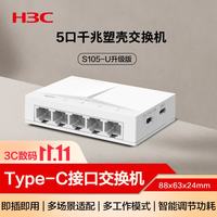 H3C 千兆 交换机