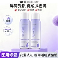 可孚 颜本舒医用透明质酸钠修复喷雾械字号敷料痤疮水光术后激光护 3瓶