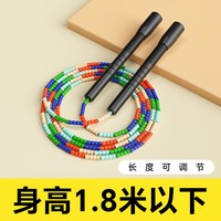 跃动 YD-101 竹节跳绳 成人花样专业健身减肥绳 2.8m