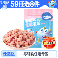小鹿蓝蓝 蓝莓味星星泡芙/42g  专区任选