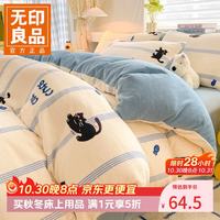 无印良品 被套 A类牛奶绒加厚加绒  仙草 180*220cm