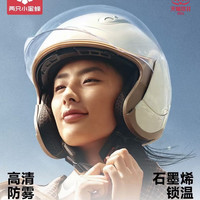 两只小蜜蜂 3C认证电动摩托车头盔女男冬季防寒保暖3/4盔防雾全盔