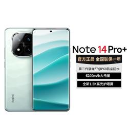 小米 Note 14Pro+第三代骁龙7s大电量红米 12+512G