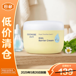 宫中秘策 儿童保湿面霜180ml大黄罐