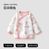贝肽斯 新生儿半背衣 春秋款纯棉儿童睡衣婴儿衣服 花间萌兔 52 cm