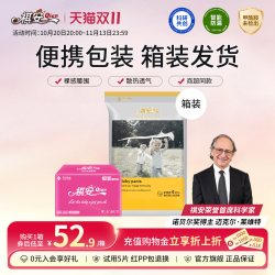 祺安 T祺安线下商超同款银装无感腰围箱装宝宝纸尿裤拉拉裤