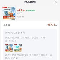 订单截图缩略图
