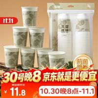 得力 抗菌银离子一次性加厚水杯