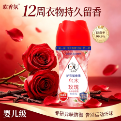 Y欧香氛 留香珠300g/瓶欧洲调香大师持久留香高端衣物护理