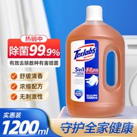 移动端：Texlabs 衣物除菌液洗衣服内衣裤除菌率99.9%非消毒液正品旗舰店