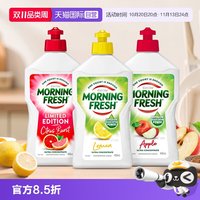 移动端：MORNING FRESH 超浓缩洗洁精柠檬餐具清洁高浓缩400ml*3瓶