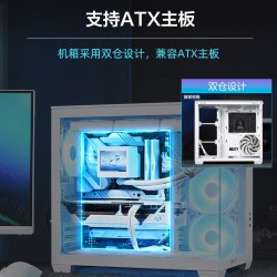 华硕 海王星A32 ATX主板侧透全视无立柱台式电脑主机海景房机箱