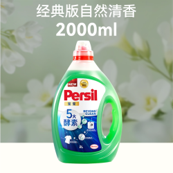 Persil 汉高Persil宝莹5大酵素洗衣液可洗洗衣机宝宝洗除菌