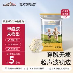 祺安 商超同款银装超薄柔软舒适纸尿裤婴儿拉拉裤试用装